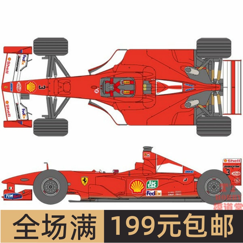 SHUNKO模型水贴1/20F1-2000