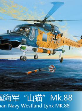 小号手 1/72 海军“山猫”Mk.88 87239