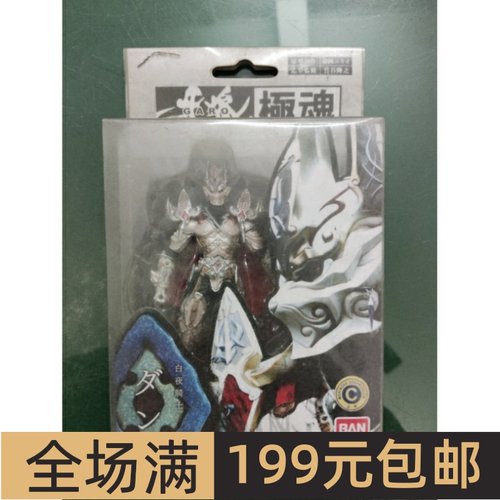 特价万代GARO牙狼SIC极魂白