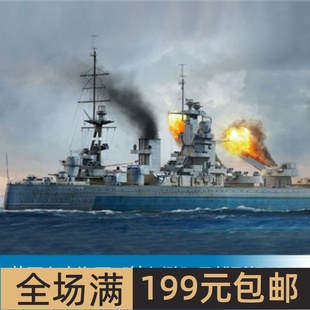 小号手1/700 英国皇家海军“纳尔逊”号战列舰1944 06717