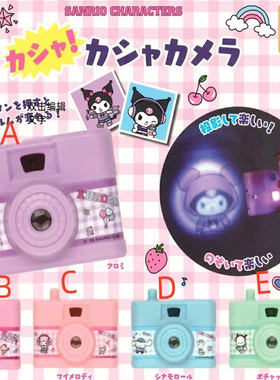 扭蛋盒蛋 KOROKORO 三丽鸥卡通人物 投影照相机 5款可选