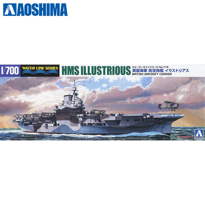 青岛社 1/700 英国皇家海军 航空母舰 光辉号 06958拼装模型