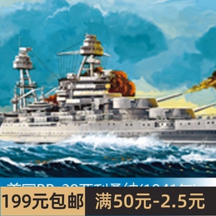 美国BB 86501 39亚利桑纳 350 船舰模型 1941年 小号手拼装