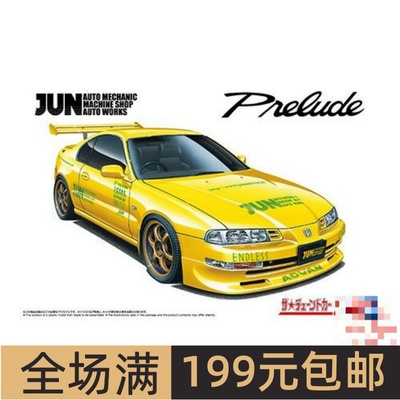 青岛社1/24拼装车模 HONDA JUN Auto Mechanic BB1 Prelude 20066