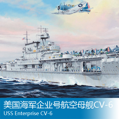 小号手 1/350 美国海军企业号航空母舰CV-6 65302