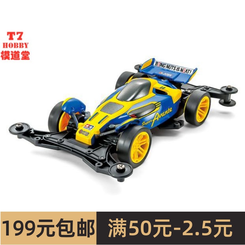 TAMIYA田宫 原装1/32四驱车 SUPER AVANTE Jr. (VZ底盘) 18101 玩具/童车/益智/积木/模型 四驱车零配件/工具 原图主图