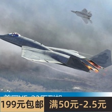 小号手 1/48 美国YF-23原型机 81722