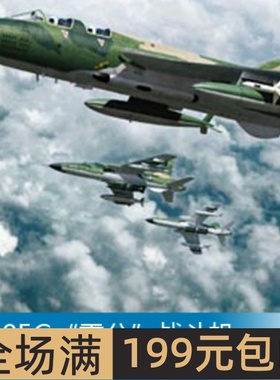 小号手 1/48 F-105G“雷公”战斗机 80333