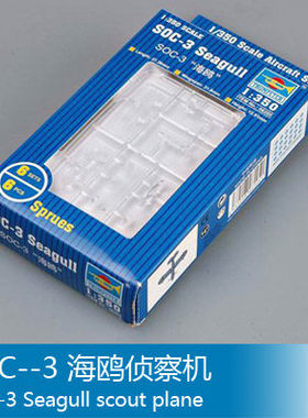 小号手 1/350 SOC--3 海鸥侦察机 06205