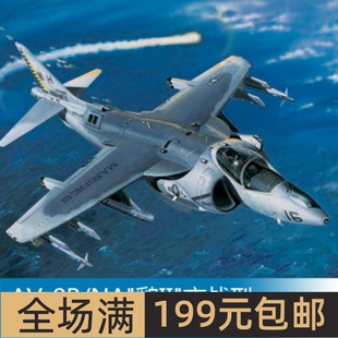 NA鹞II夜战型攻击机 02285 小号手