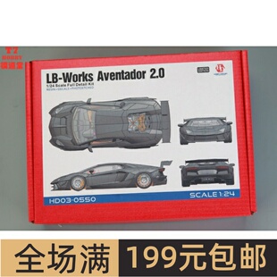 HobbyDesign树脂拼装模型1/24 LB-Works Aventador 2.0 HD03-0550