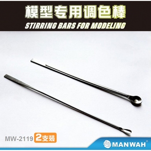文华/WANMAH模型工具 调漆勺子颜料搅拌工具拼装制作上色 MW-2119