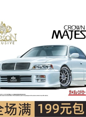 青岛社 1/24 丰田皇冠 MAJESTA GARSON UZS141 06831
