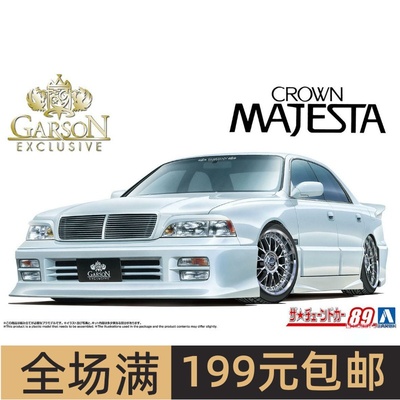 青岛社 1/24 丰田皇冠 MAJESTA GARSON UZS141 06831