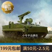 小号手 1/35 俄罗斯9P157矢车菊-S反坦克导弹系统 09551