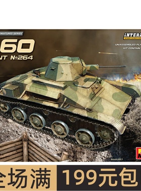 MiniArt 1/35 T-60 (264工厂 斯大林格勒)含内构 35219