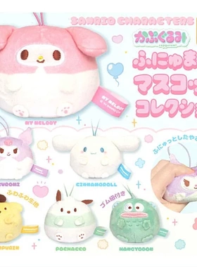 扭蛋盒蛋 KOROKORO 三丽鸥卡通人物小布偶 6款可选