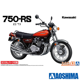 青岛社 模型 06826 750RS 拼装 12川崎 摩托车