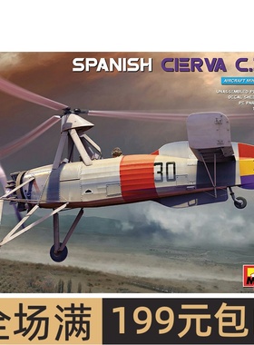 MINIART 1:35 西班牙AVRO CIERVA C.30A旋翼机 41016