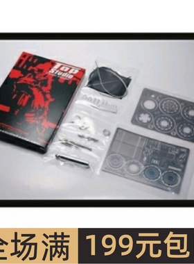 TopStudio 改造件 1/12 铃木 GSX-RSX-R750 改造套件 TD23066