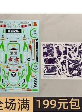 SK Decals水贴 1/24 AMG GT Evo Macau GT Cup 2023 SKCS023