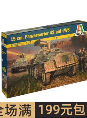 伊达雷利 1/35 AUF 15厘米 42型火箭炮半履带车 6562
