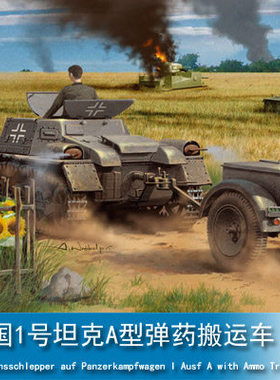小号手HOBBY BOSS1/35 1号坦克A型弹药搬运车军事模型80146