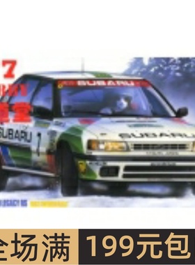 长谷川 1/24 拼装车模 SUBARU LEGACY RS 1992 瑞典站 20290