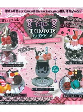 扭蛋 TOYS SPIRITS DOLLY CAFE PINK X MONOSTONE SWEET 5款可选