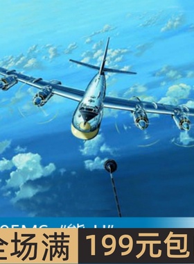 小号手 1/144 图-95MS“熊-H” 03904