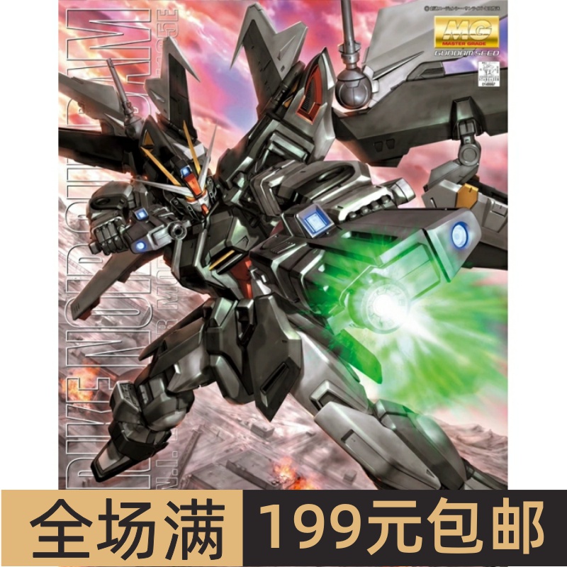 特价万代高达模型MG1/100STR