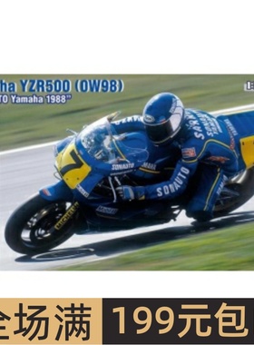 长谷川 1/12 拼装摩托模型 Yamaha YZR500 (0W98) 1988 21752