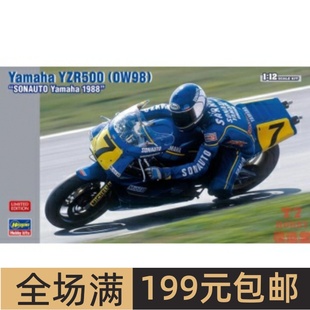 长谷川 1/12 拼装摩托模型 Yamaha YZR500 (0W98) 1988 21752