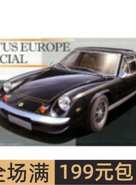 富士美 1/24 拼装车模 Lotus Europa Special 12629