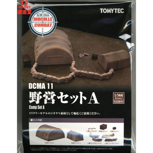 Tomytec DCMA 情景系列 1/144 野营套装A 预上色成品模型 DCMA11
