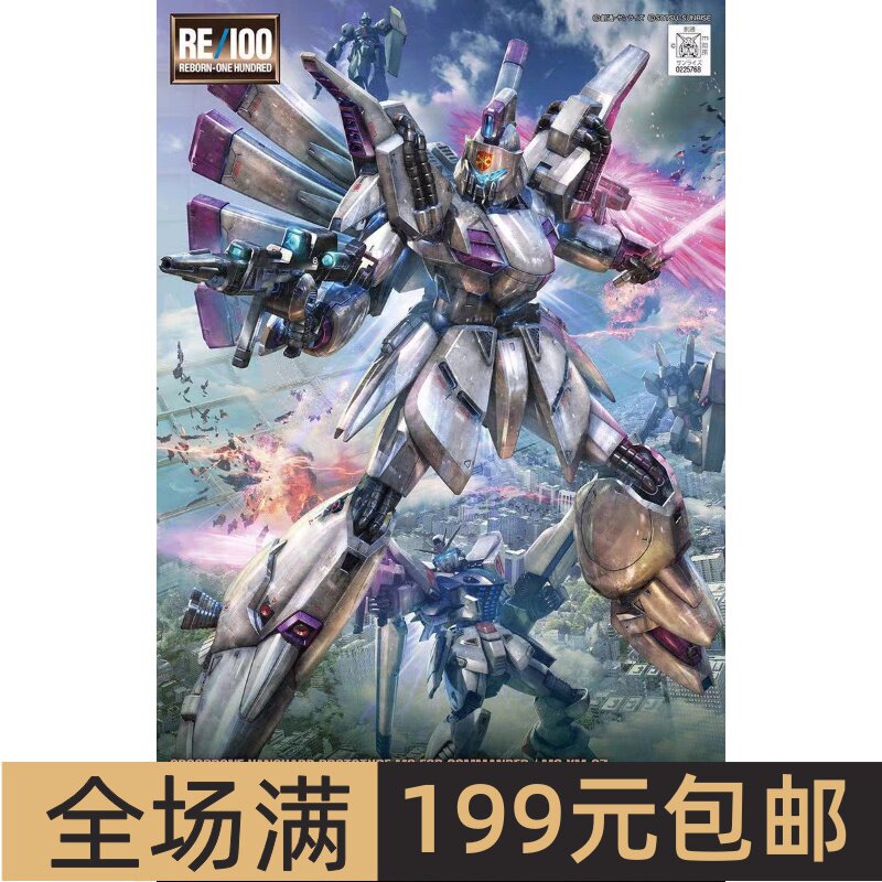特价万代拼装模型1/100 RE 09维基纳维吉纳基纳XM-07