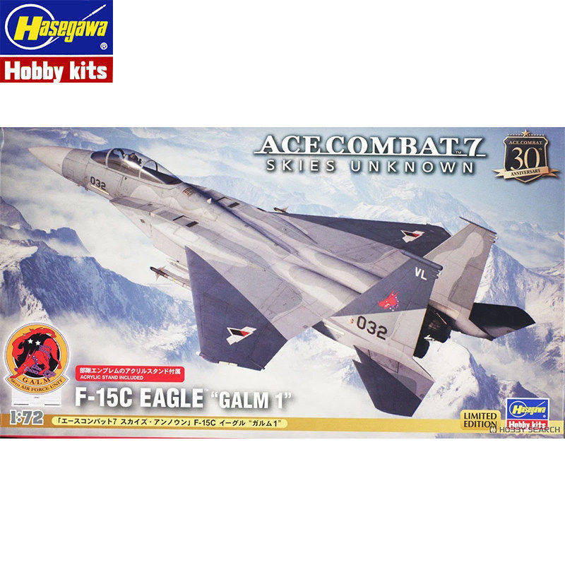 长谷川1/72皇牌空战7 F-15C 鹰式战斗机"GALM1"52463