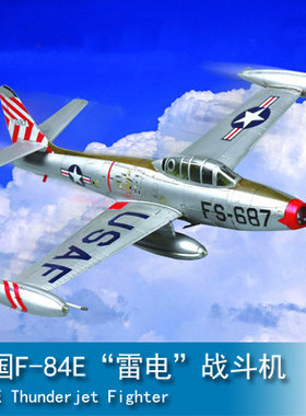 小号手HOBBY BOSS 1/72 美国F-84E“雷电”战斗机 80246