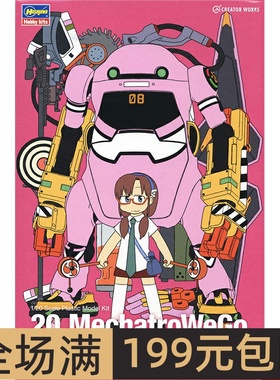 长谷川 1/20 EVA特别版 WEGO和小真希波 52289