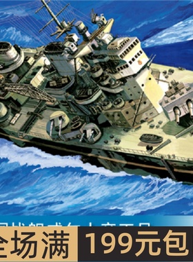 三角小号手1/350 电动 英国战舰威尔士亲王号 80606