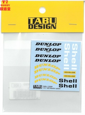 TABU 1/12 模型水贴 935 Martini赞助商水贴 配田 12089