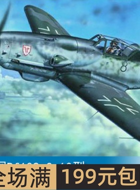 小号手 1/24 Bf109 G-10型 02409