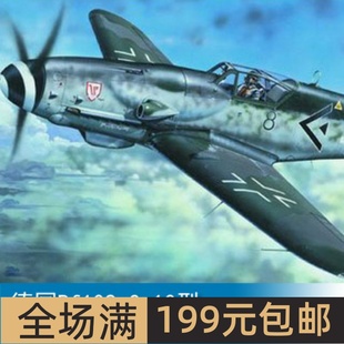 小号手 1/24 Bf109 G-10型 02409