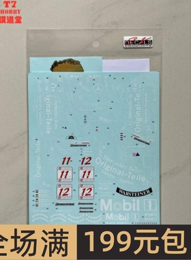 SK Decals水贴 1/24 Mercedes Benz CLK GTR FIA GT 1998 SK24139