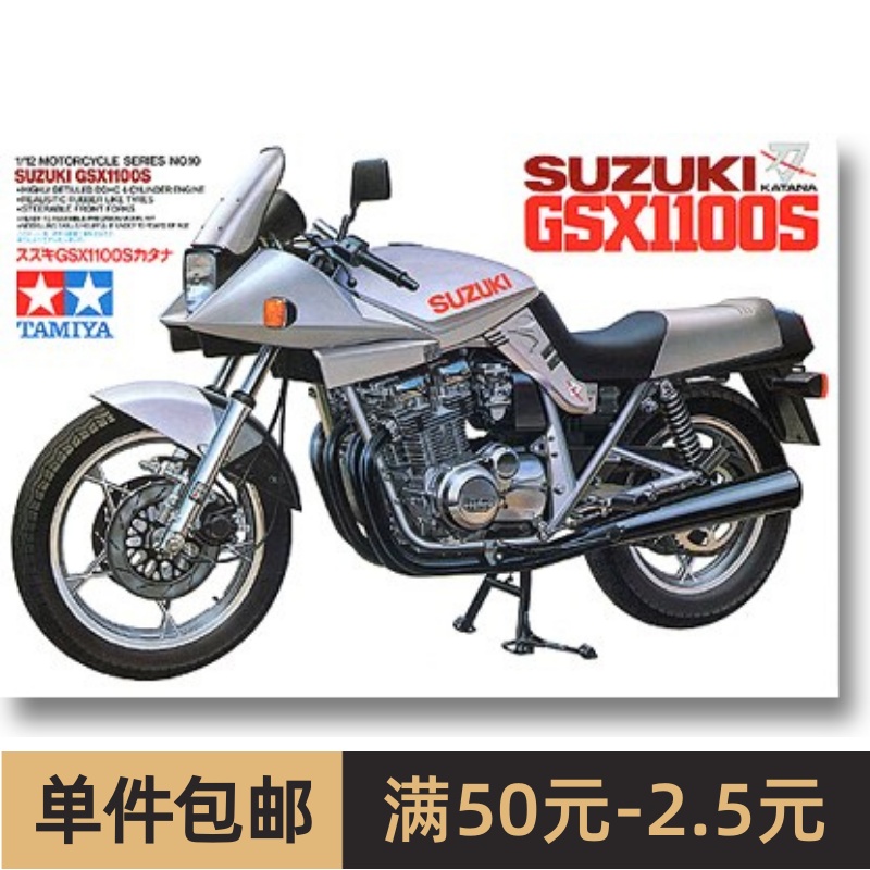 田宫摩托模型 1:12 Suzuki 铃木 GSX1100S Katana 14010 模玩/动漫/周边/娃圈三坑/桌游 火车/摩托/汽车模型 原图主图