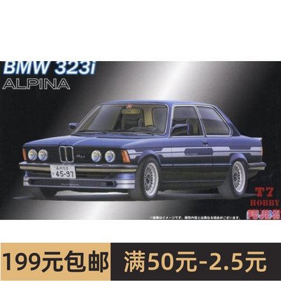 富士美 1/24 拼装车模 BMW 325i Alpina C1-2.3 12689