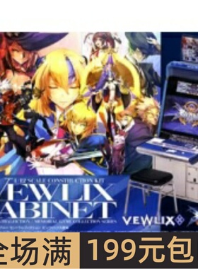 WAVE 1/12 Blazblue Centralfiction 游戏机/街机 模型 GM-019