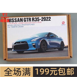 HobbyDesign模型改造件 1/24 Nissan GTR R35-2022 配田HD03-0639