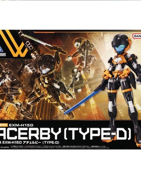 特价万代30MM机娘系列EXM-H15D 亚琪露比型号D黑黄色67416