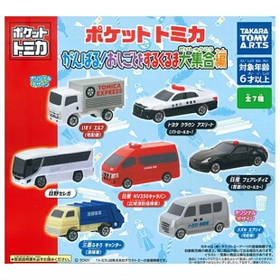 扭蛋 TAKARA TOMY 全力以赴!工作中的汽车合集 7款可选